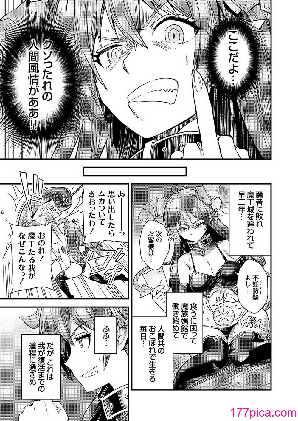 コミックグレープ Vol.133[226P]-第1章-图片6