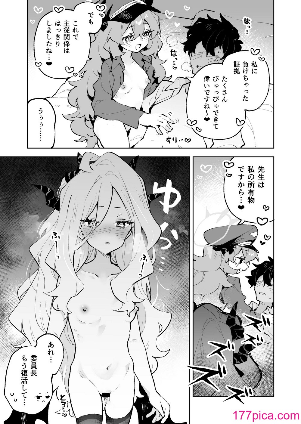 [りむちゃんち (うにクリームコロッケ)] もふもふとろあま交互欲 (ブルーアーカイブ) [DL版][41P]-第4章-图片6