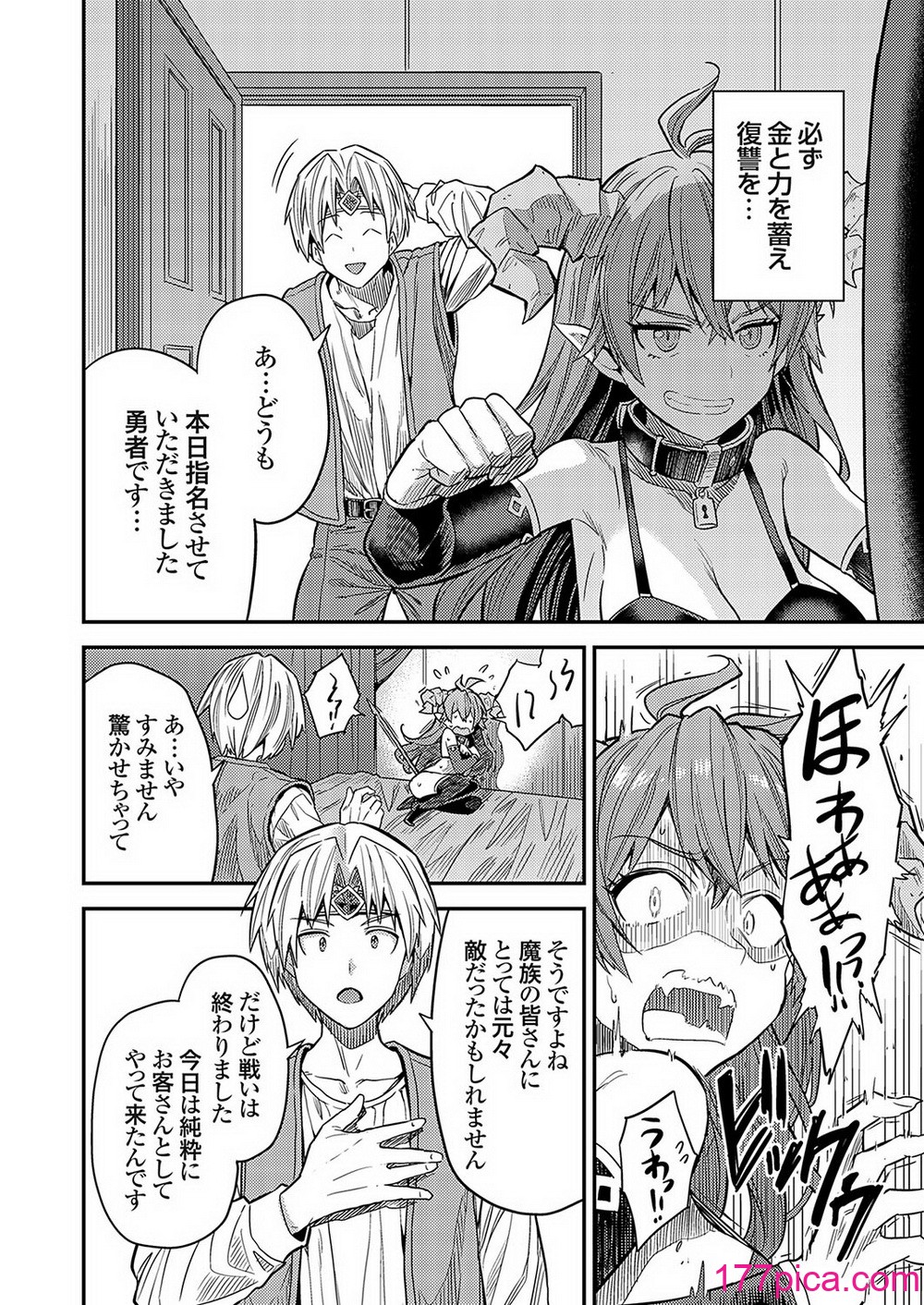 コミックグレープ Vol.133[226P]-第1章-图片7
