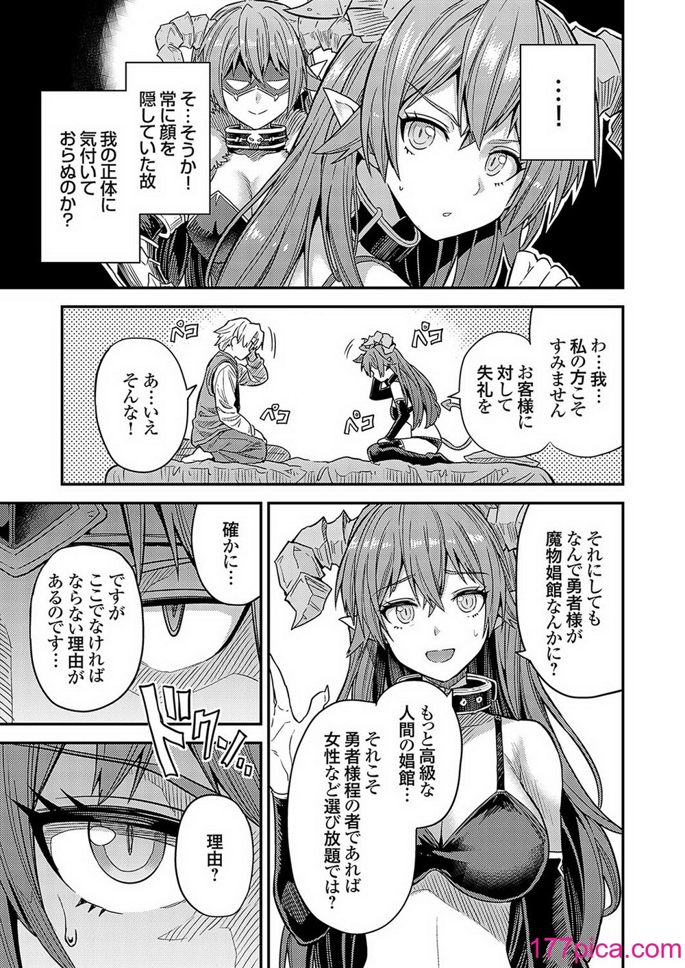 コミックグレープ Vol.133[226P]-第1章-图片8