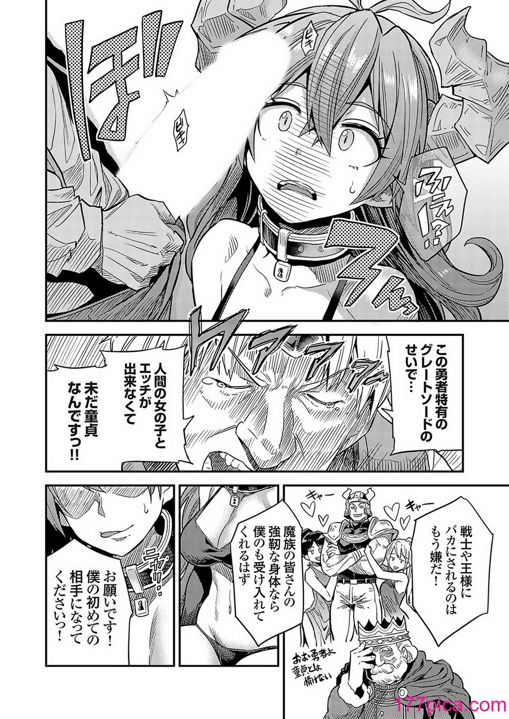 コミックグレープ Vol.133[226P]-第1章-图片9