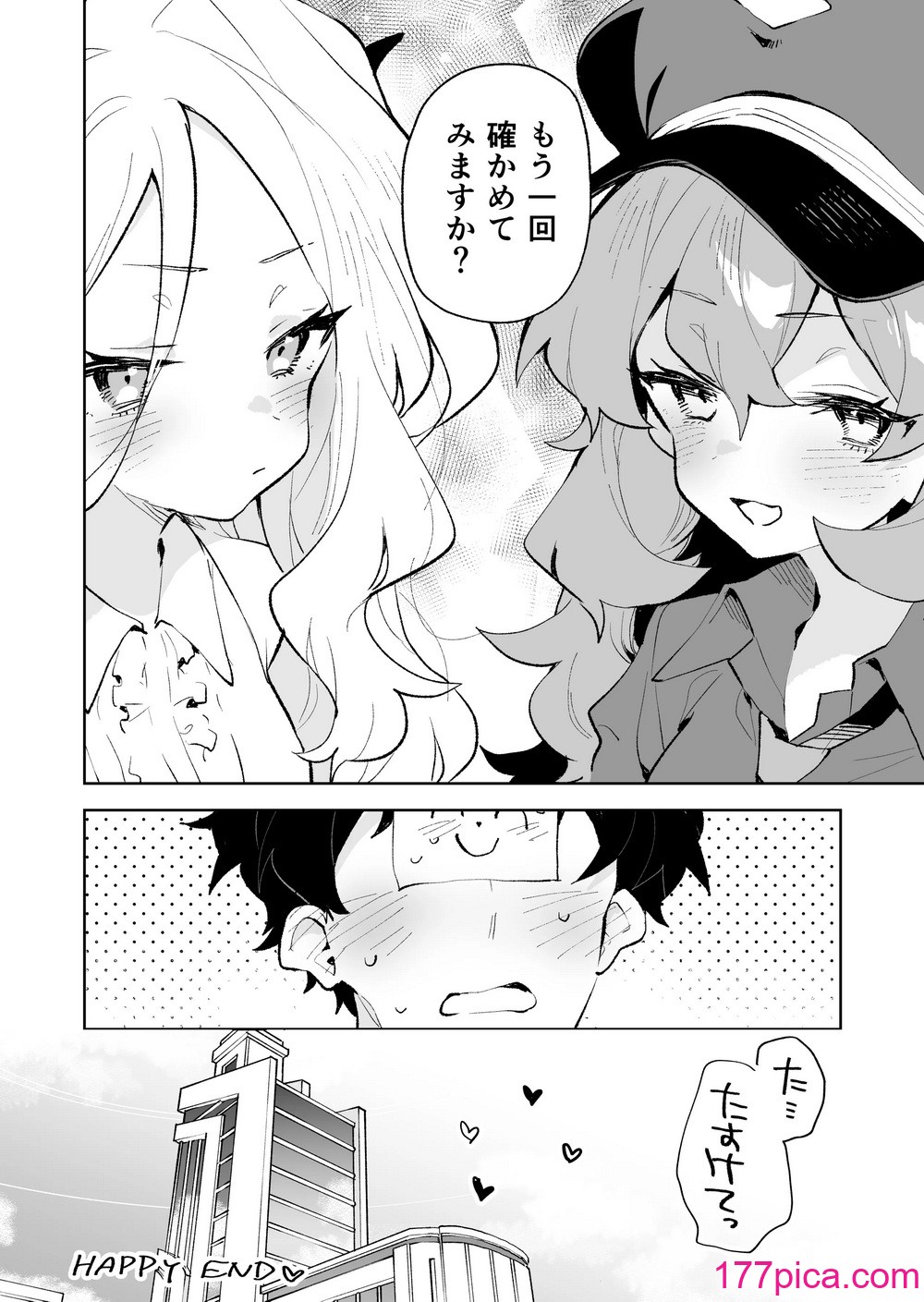 [りむちゃんち (うにクリームコロッケ)] もふもふとろあま交互欲 (ブルーアーカイブ) [DL版][41P]-第4章-图片9