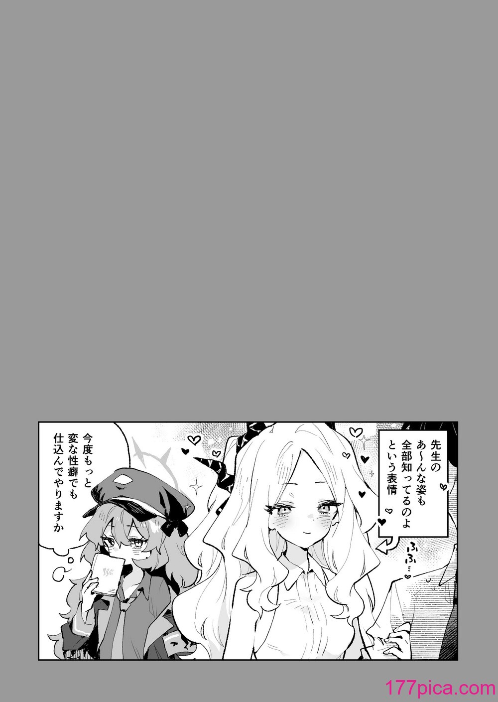 [りむちゃんち (うにクリームコロッケ)] もふもふとろあま交互欲 (ブルーアーカイブ) [DL版][41P]-第4章-图片10
