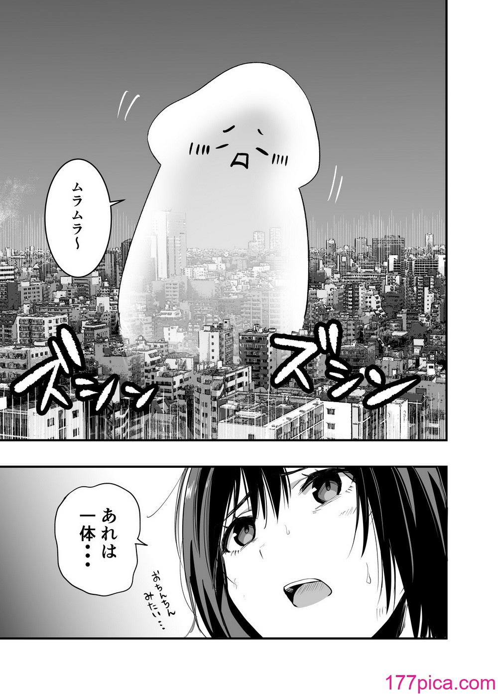 [本白にこり] 搾精戦士プリムラ[64P]-第1章-图片5