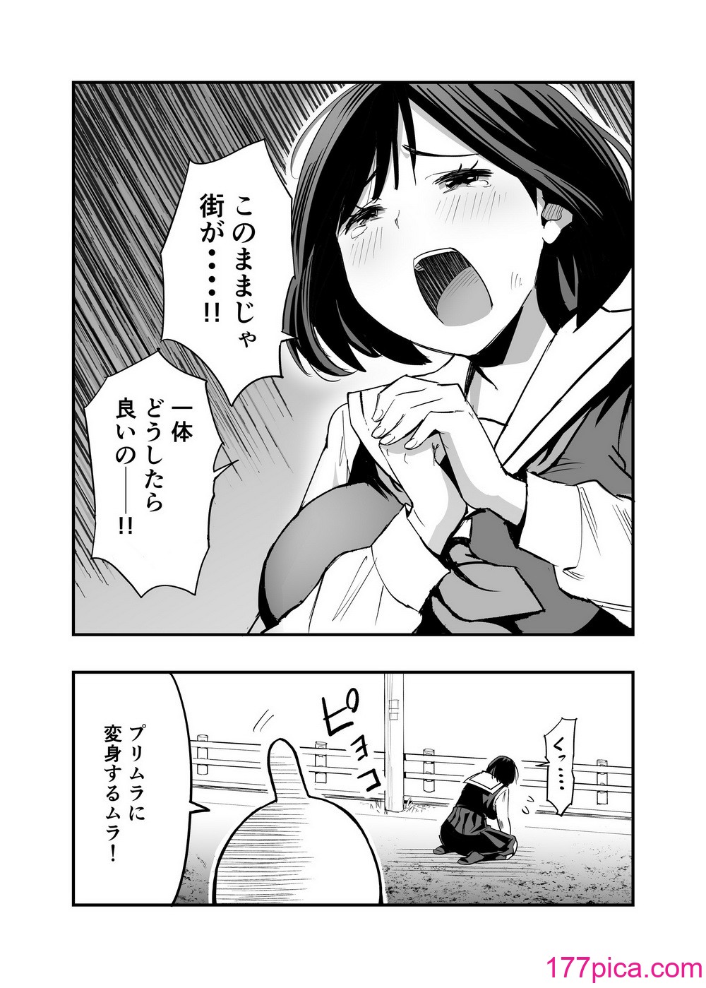 [本白にこり] 搾精戦士プリムラ[64P]-第1章-图片7