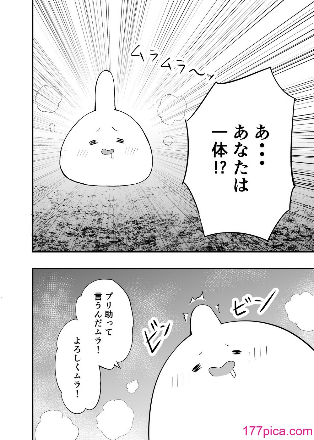 [本白にこり] 搾精戦士プリムラ[64P]-第1章-图片8