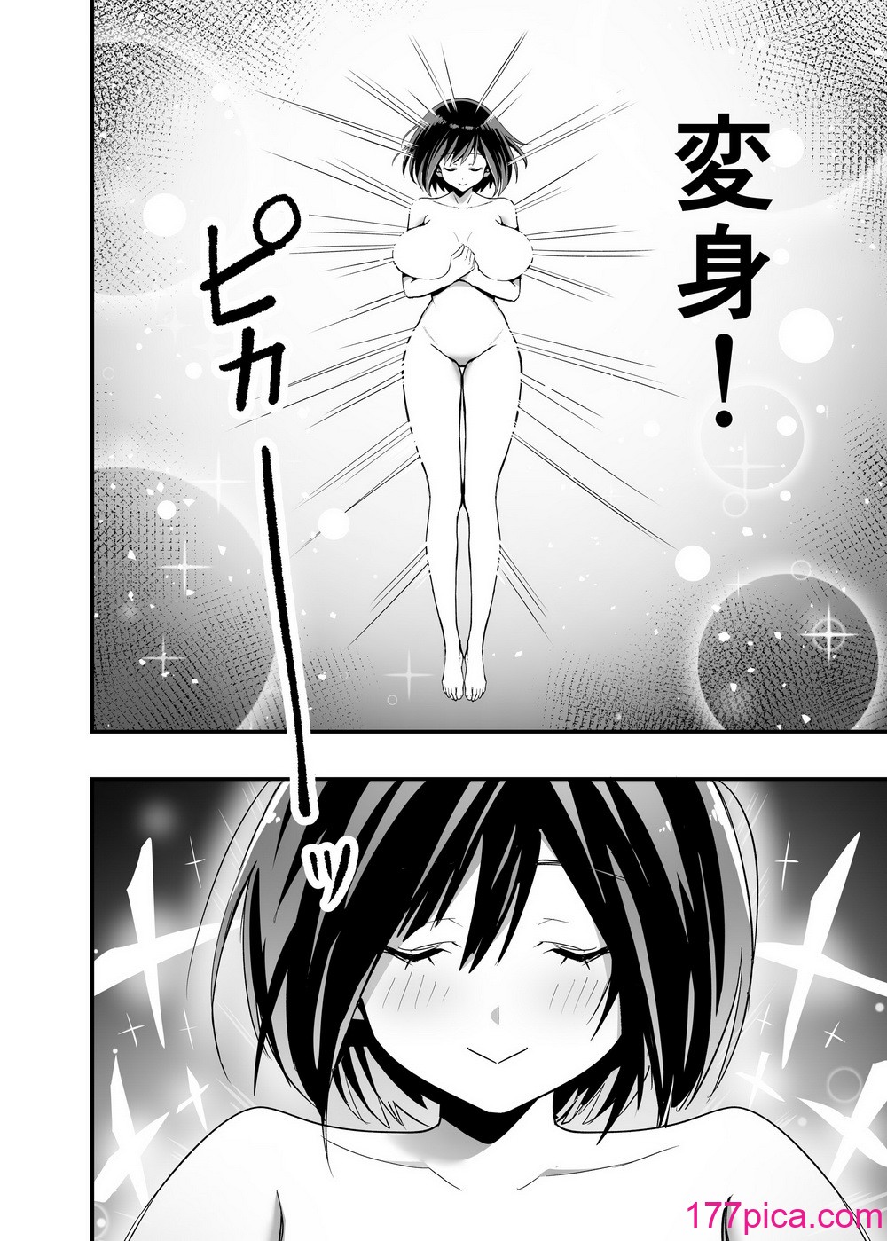 [本白にこり] 搾精戦士プリムラ[64P]-第1章-图片10