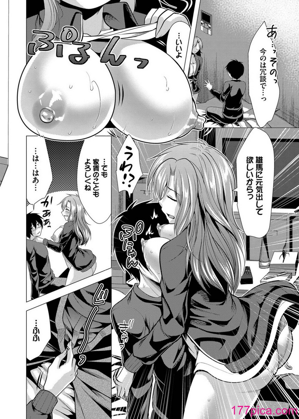 [松波留美] ハーレムアパートへようこそ1[210P]-第1章-图片6