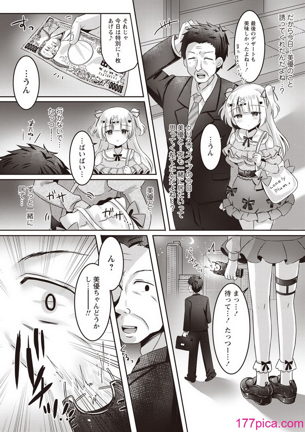 Warikiri★TIMES 全国版 VOL.3 [DL版][224P]-第1章-图片10