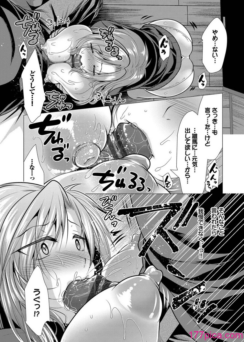 [松波留美] ハーレムアパートへようこそ1[210P]-第1章-图片9