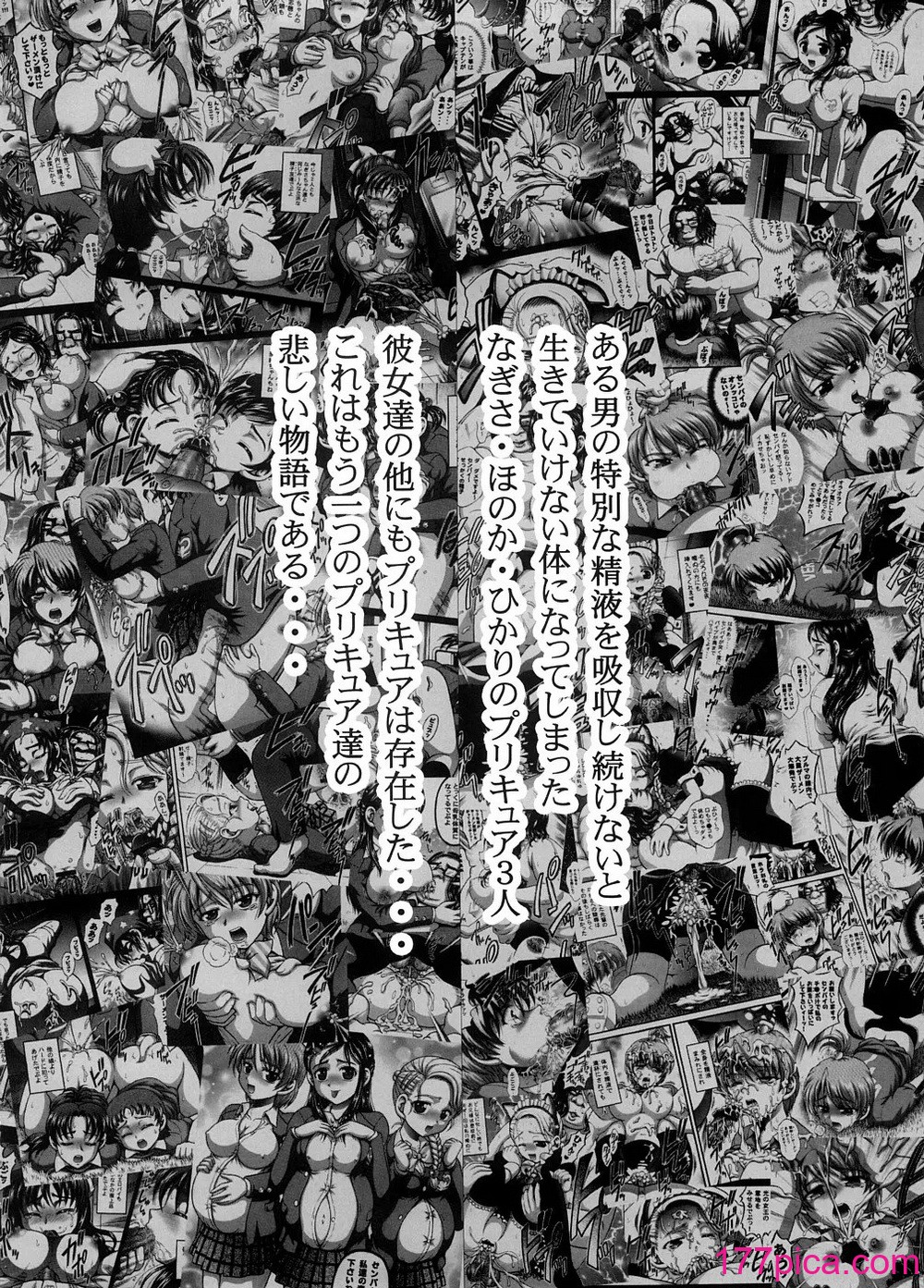 [黒雪 (華京院ちろる)] みるくますたーず1 (Yes! プリキュア5)[42P]-第1章-图片3