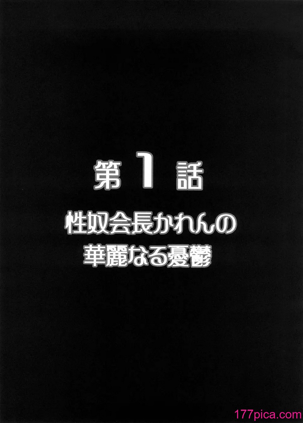 [黒雪 (華京院ちろる)] みるくますたーず1 (Yes! プリキュア5)[42P]-第1章-图片4