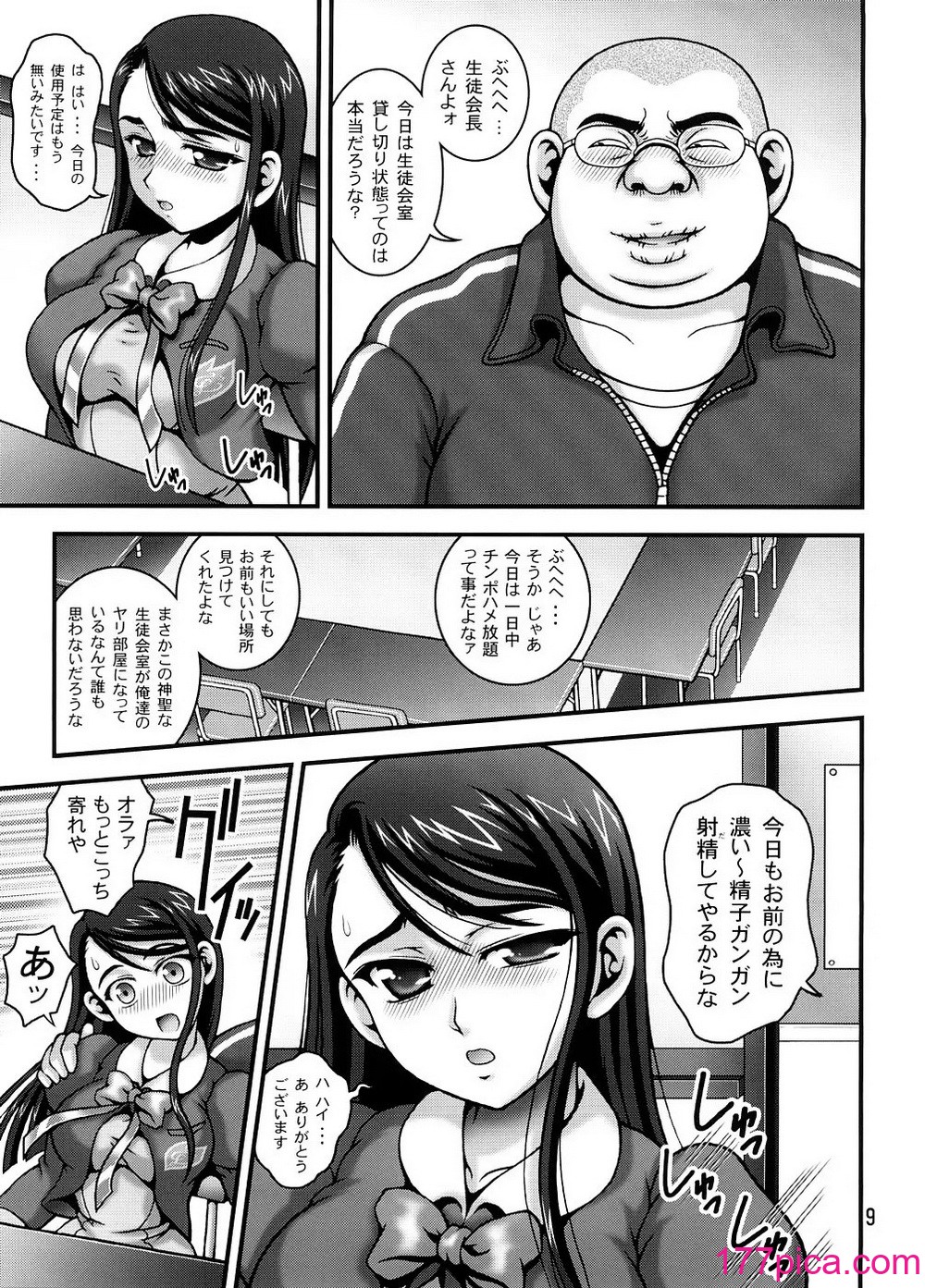 [黒雪 (華京院ちろる)] みるくますたーず1 (Yes! プリキュア5)[42P]-第1章-图片8