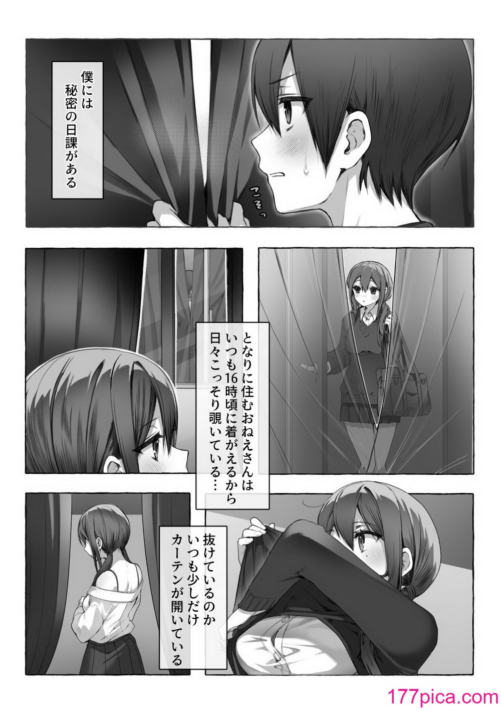 [ふぉか水産 (よろず)] えっちんぐすくーる [DL版][156P]-第1章-图片4