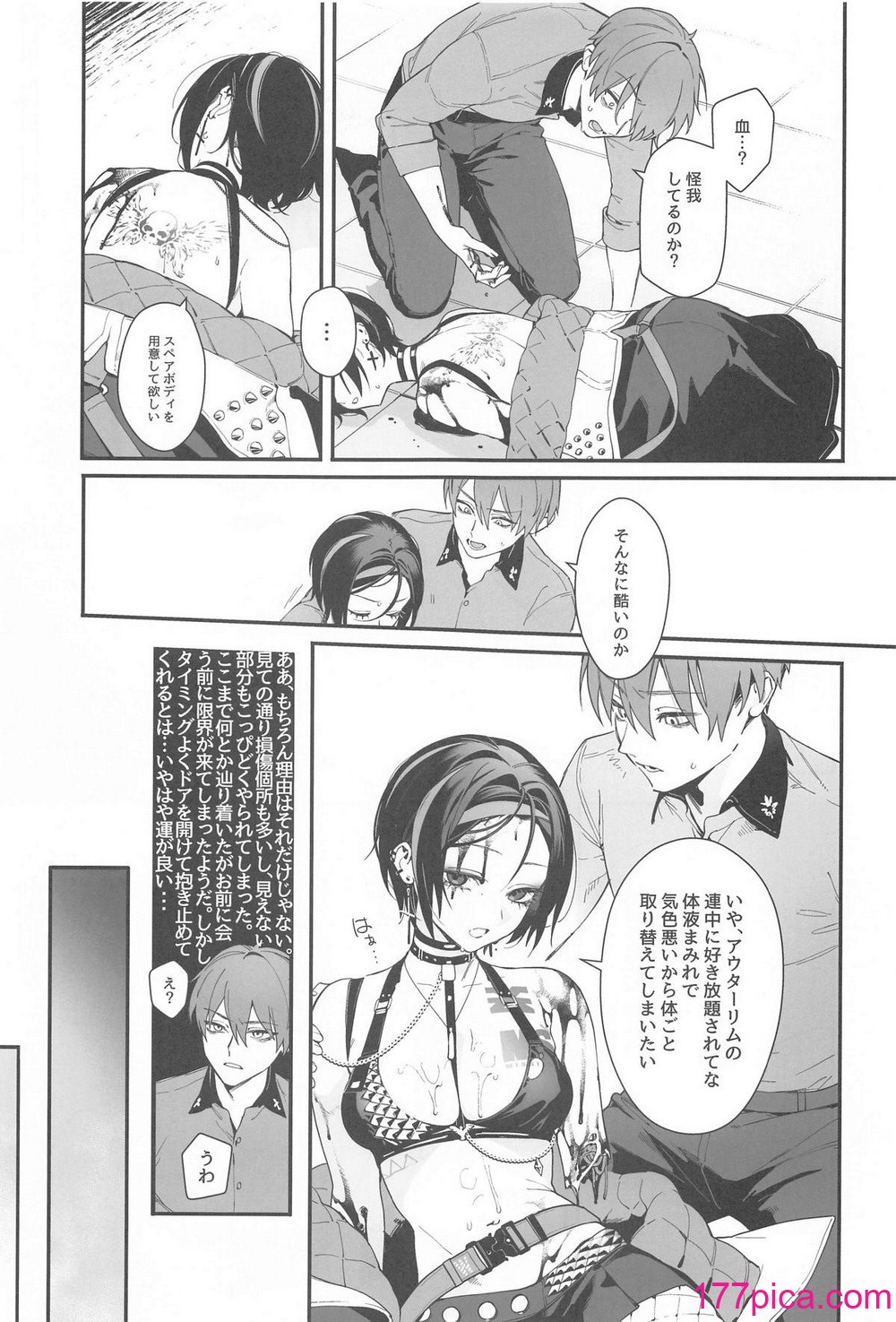 [週休八日 (お久しぶり)]  Self abuse  (勝利の女神：NIKKE)[41P]-第1章-图片6
