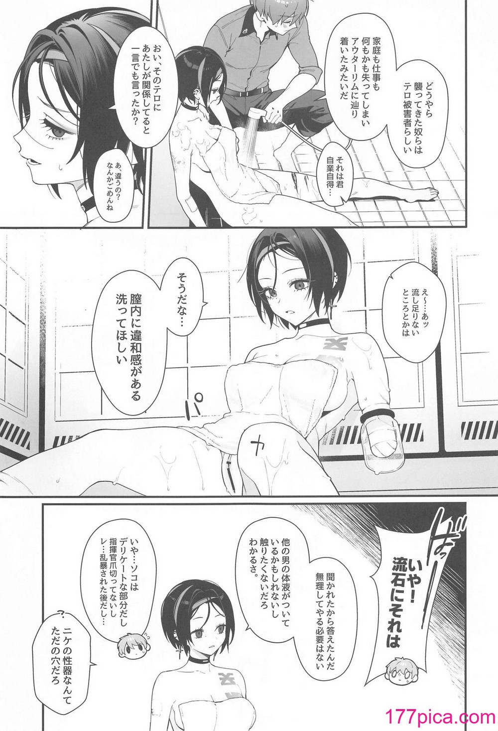[週休八日 (お久しぶり)]  Self abuse  (勝利の女神：NIKKE)[41P]-第1章-图片8