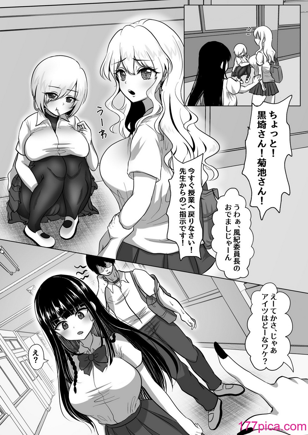 [虎角煮ぷるぷる丼 (虎角煮ぷる)] 少子化対策実行員になって種付けハーレム作る話[47P]-第3章-图片3
