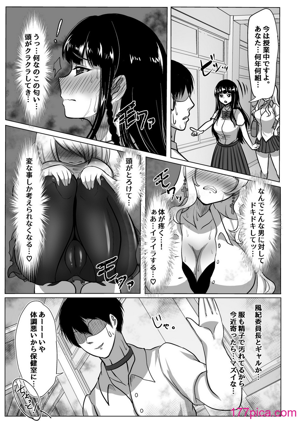 [虎角煮ぷるぷる丼 (虎角煮ぷる)] 少子化対策実行員になって種付けハーレム作る話[47P]-第3章-图片4