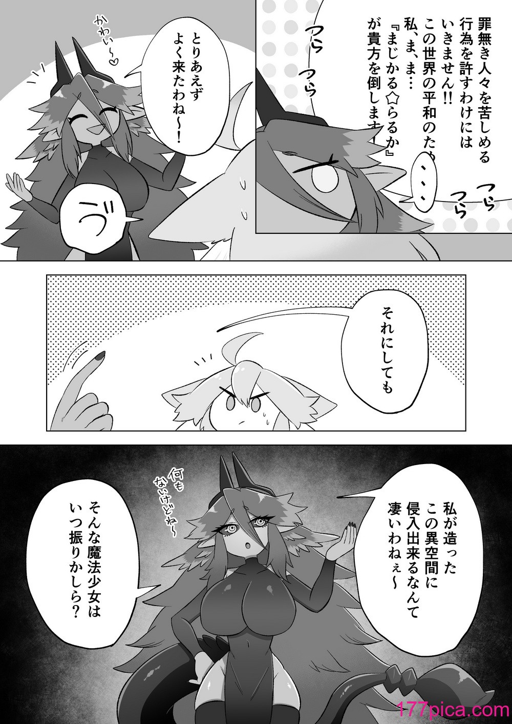 [もとの本棚 (もと)] 魔法少女は触手とふたなり淫魔に堕ちていく [DL版][65P]-第1章-图片5