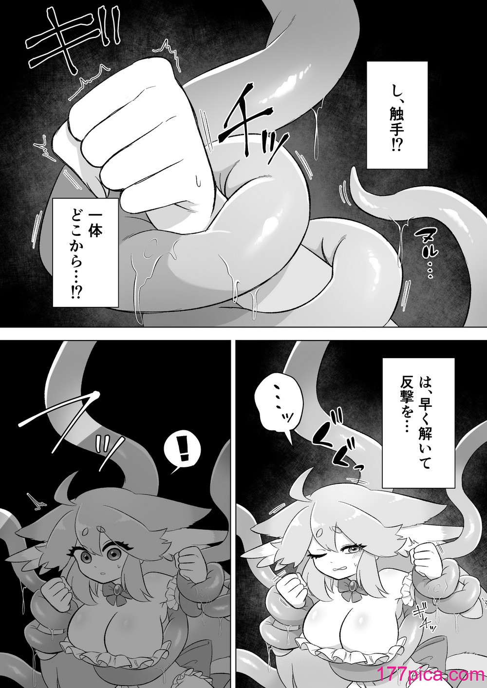 [もとの本棚 (もと)] 魔法少女は触手とふたなり淫魔に堕ちていく [DL版][65P]-第1章-图片8