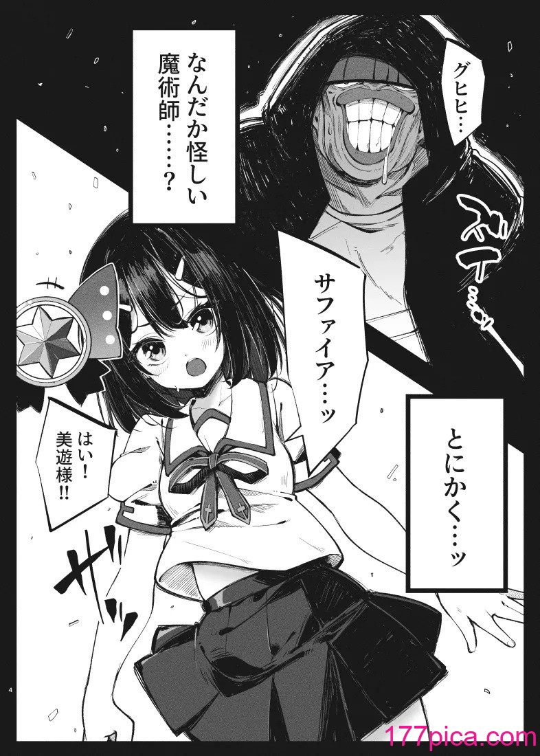 [べろす屋 (べろす)] カレイド★ルーザー (Fate／kaleid liner プリズマ☆イリヤ) [DL版][42P]-第1章-图片3