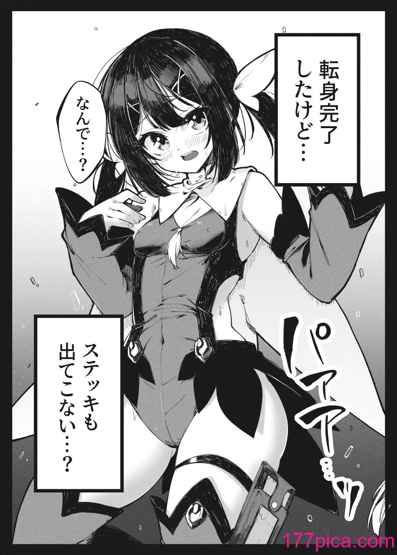 [べろす屋 (べろす)] カレイド★ルーザー (Fate／kaleid liner プリズマ☆イリヤ) [DL版][42P]-第1章-图片6