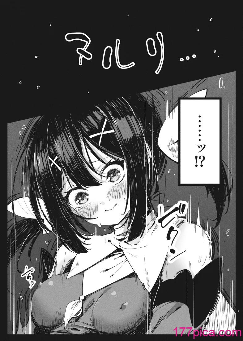 [べろす屋 (べろす)] カレイド★ルーザー (Fate／kaleid liner プリズマ☆イリヤ) [DL版][42P]-第1章-图片8