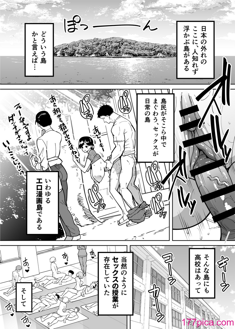 [田貸魔] 優等生ぶって人生ナメてる生意気娘に身の程教えてあげる話 [DL版][125P]-第1章-图片2