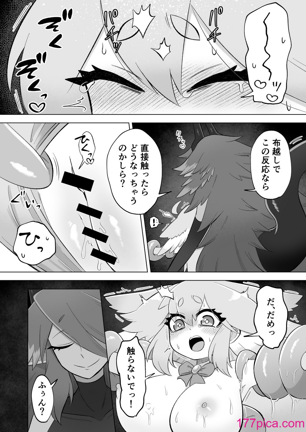 [もとの本棚 (もと)] 魔法少女は触手とふたなり淫魔に堕ちていく [DL版][65P]-第3章-图片4