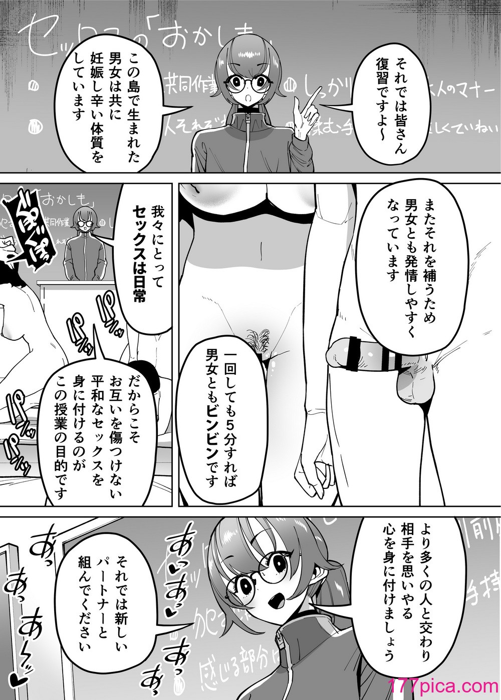 [田貸魔] 優等生ぶって人生ナメてる生意気娘に身の程教えてあげる話 [DL版][125P]-第1章-图片5