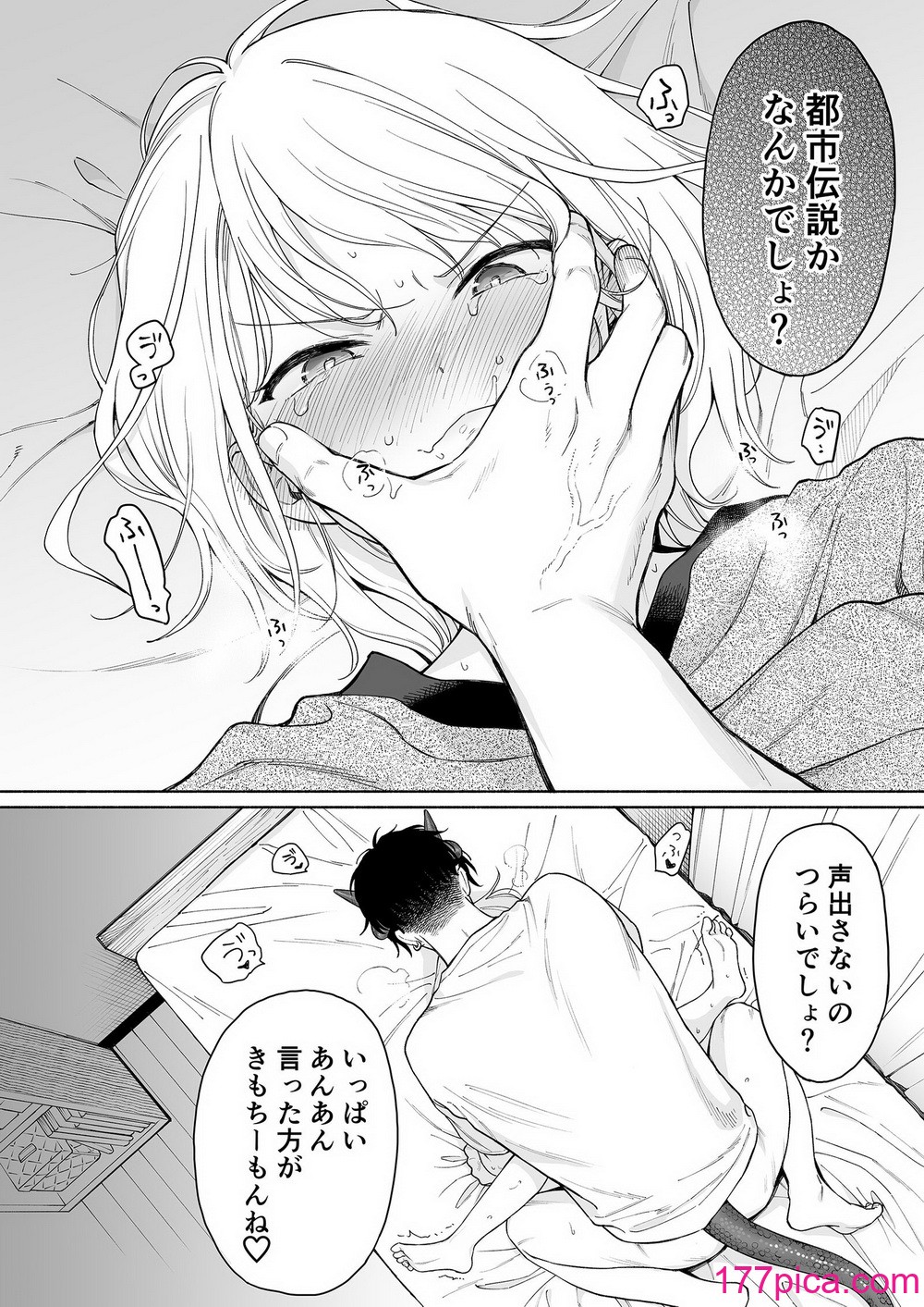 [不可不可 (関谷あさみ)] 理緒ちゃんとおまじないの悪魔[58P]-第1章-图片8