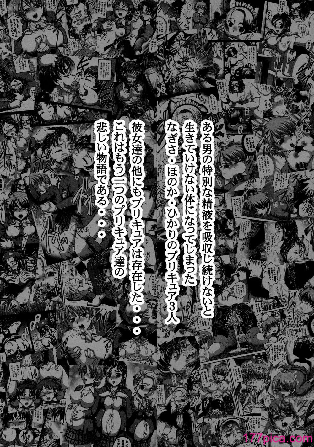 [黒雪 (華京院ちろる)] みるくますたーず2 (Yes! プリキュア5)[50P]-第1章-图片4