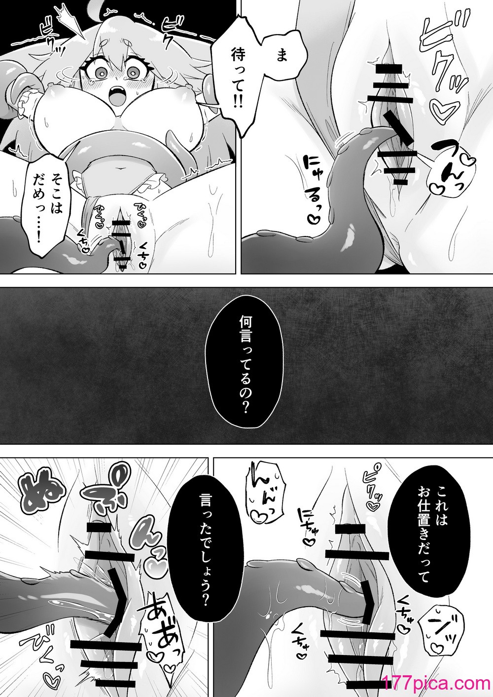 [もとの本棚 (もと)] 魔法少女は触手とふたなり淫魔に堕ちていく [DL版][65P]-第3章-图片8