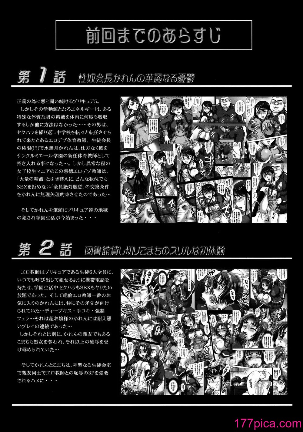 [黒雪 (華京院ちろる)] みるくますたーず2 (Yes! プリキュア5)[50P]-第1章-图片6