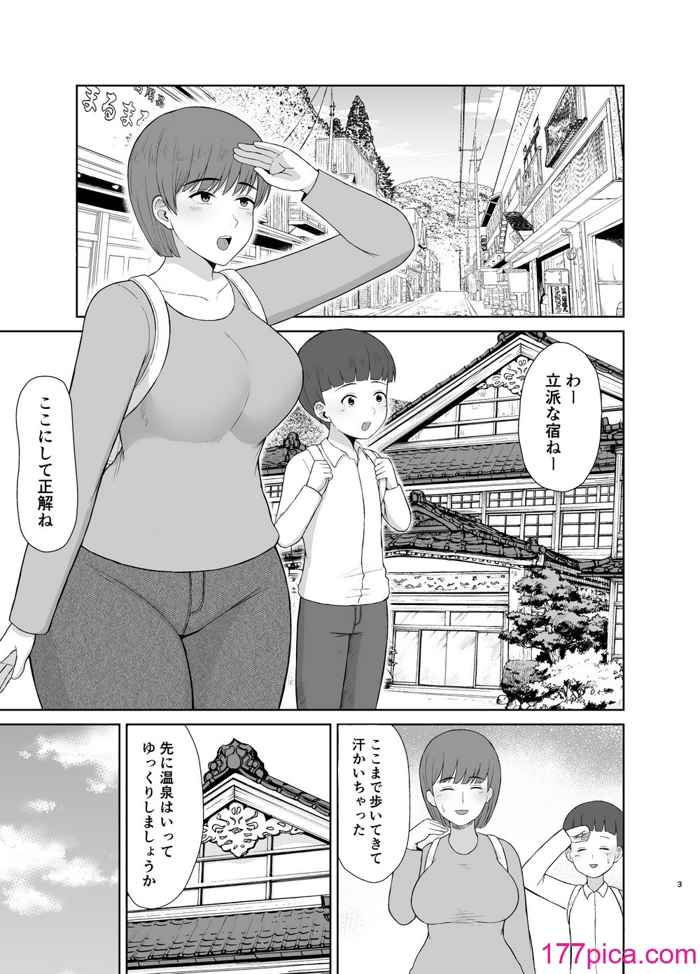 [齋藤レンジ] ママと初めての夜[46P]-第1章-图片3