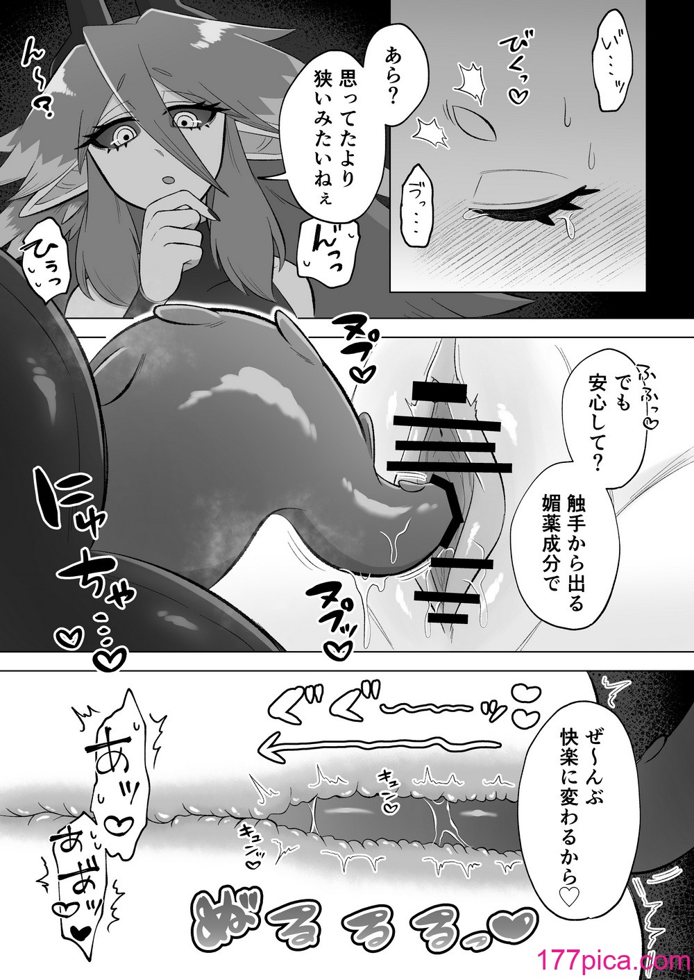 [もとの本棚 (もと)] 魔法少女は触手とふたなり淫魔に堕ちていく [DL版][65P]-第3章-图片9