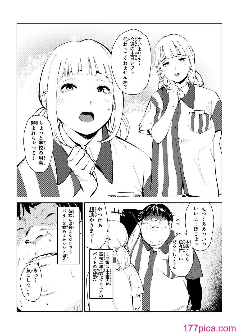 [もっこりはん] 本物ラブドール♥[51P]-第1章-图片3