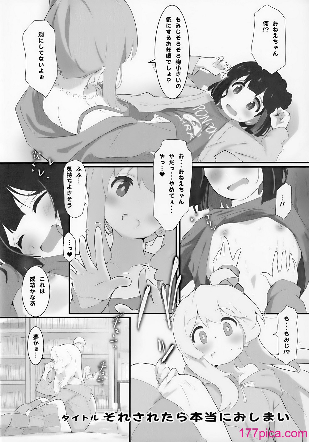 [村井村] まとめておしまい! 総集編 (お兄ちゃんはおしまい!)[122P]-第1章-图片5