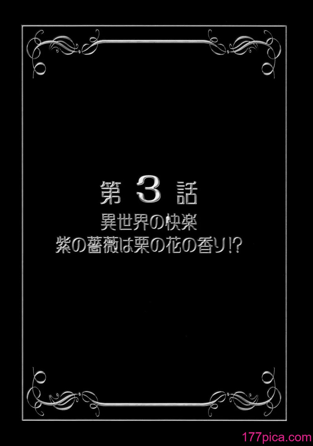 [黒雪 (華京院ちろる)] みるくますたーず2 (Yes! プリキュア5)[50P]-第1章-图片8