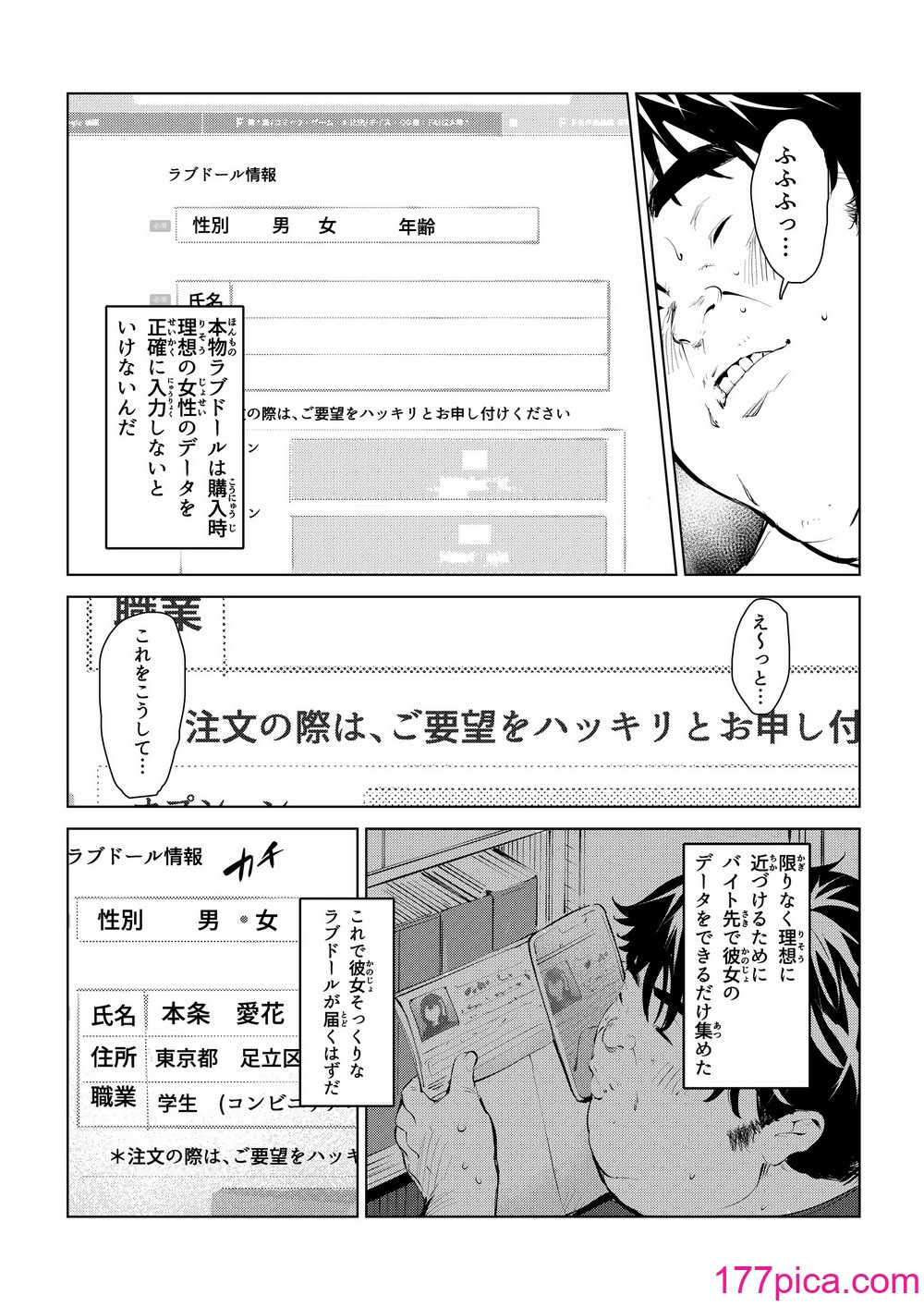 [もっこりはん] 本物ラブドール♥[51P]-第1章-图片6