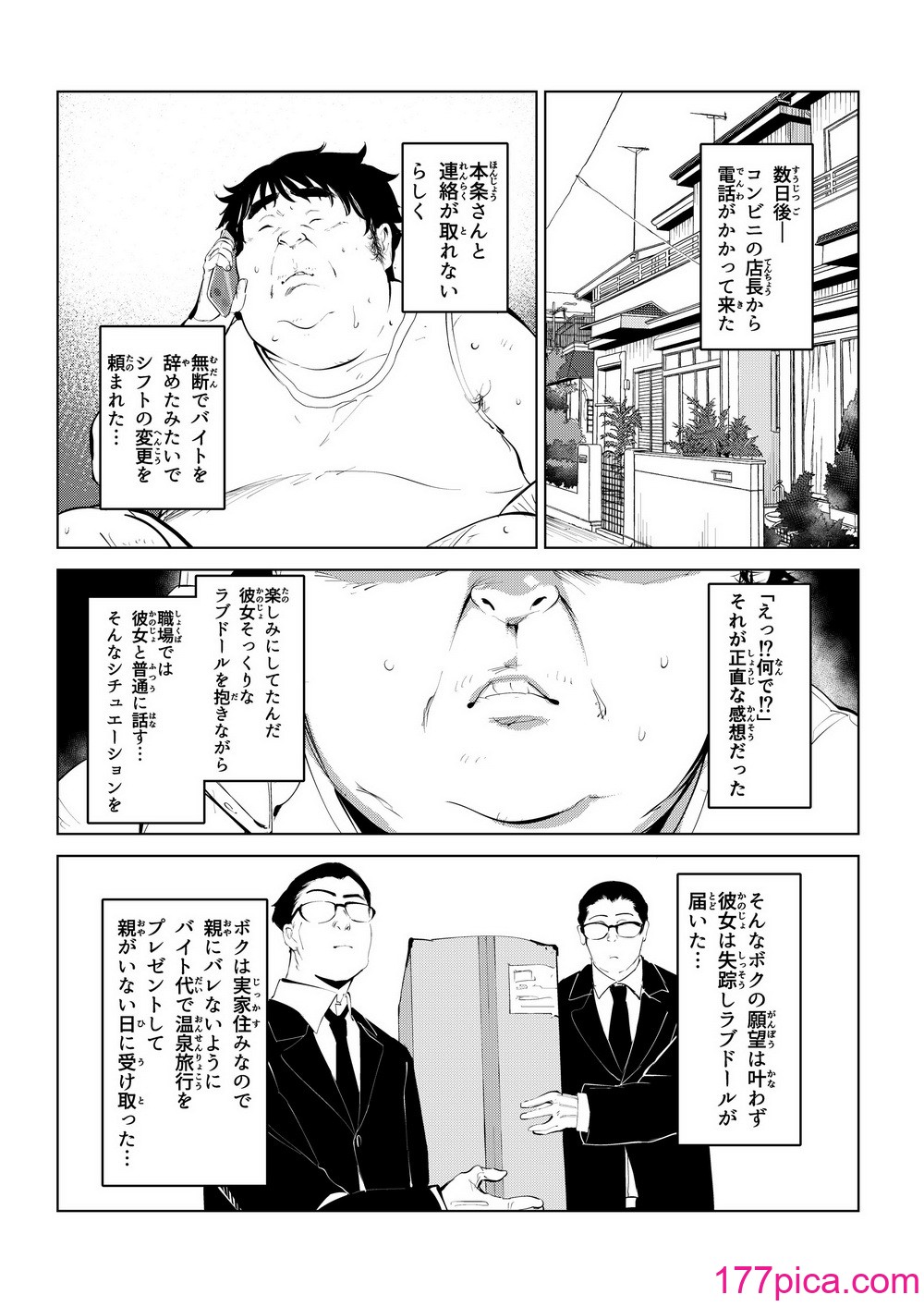 [もっこりはん] 本物ラブドール♥[51P]-第1章-图片7