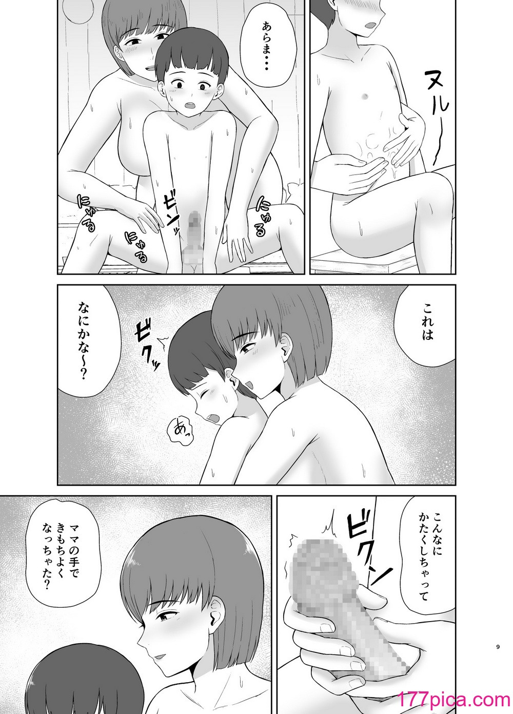 [齋藤レンジ] ママと初めての夜[46P]-第1章-图片9