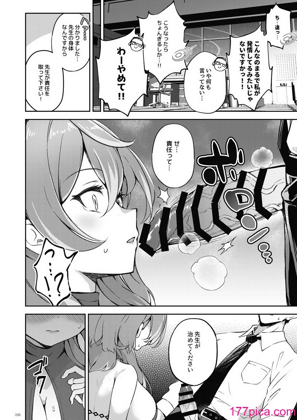 [竹とんぼ (よろず)] ブルアカTS合同 (ブルーアーカイブ) [DL版][150P]-第1章-图片6