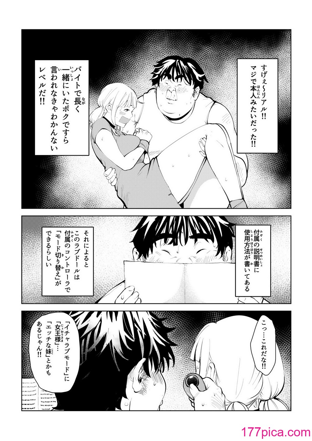 [もっこりはん] 本物ラブドール♥[51P]-第1章-图片10