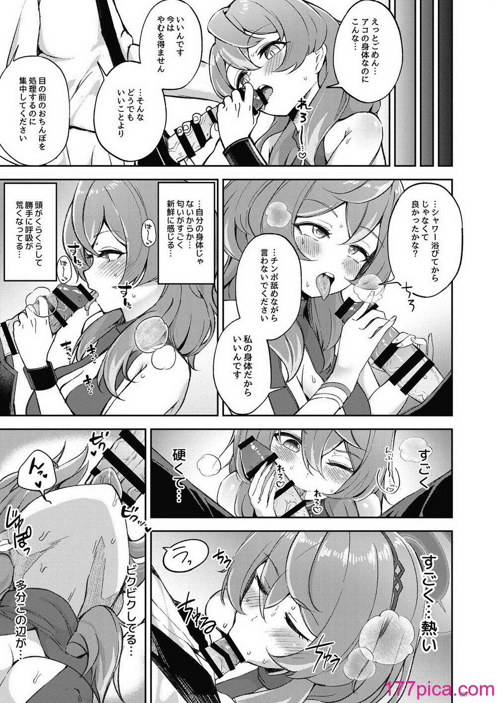 [竹とんぼ (よろず)] ブルアカTS合同 (ブルーアーカイブ) [DL版][150P]-第1章-图片7