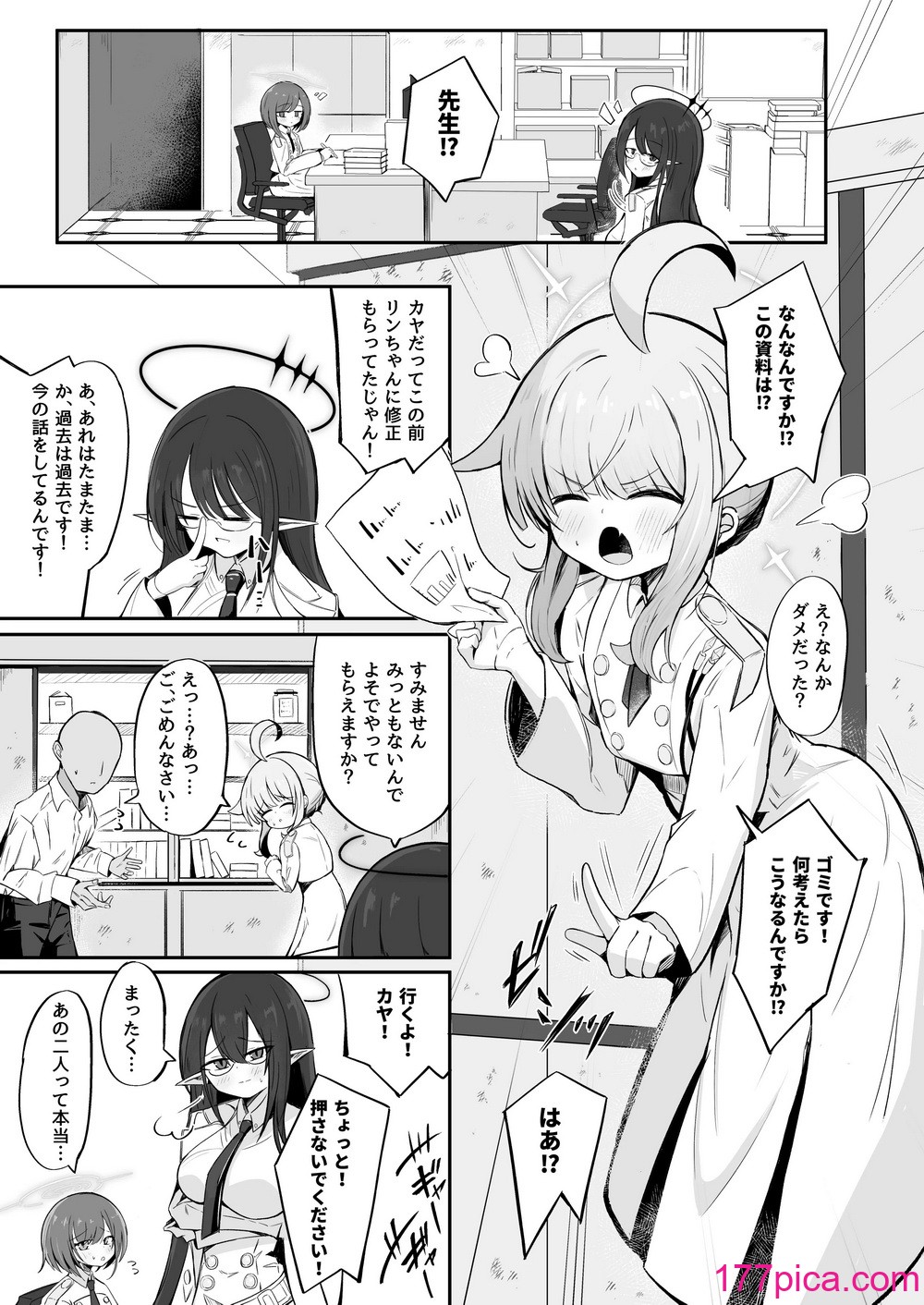 [るなばれ (棗麗)] 不安になっちゃったカヤを安心させる本 (ブルーアーカイブ) [DL版][38P]-第1章-图片2