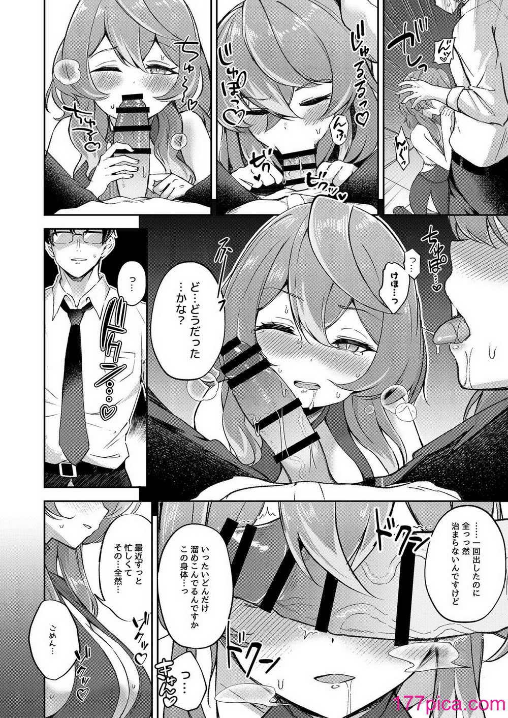 [竹とんぼ (よろず)] ブルアカTS合同 (ブルーアーカイブ) [DL版][150P]-第1章-图片8