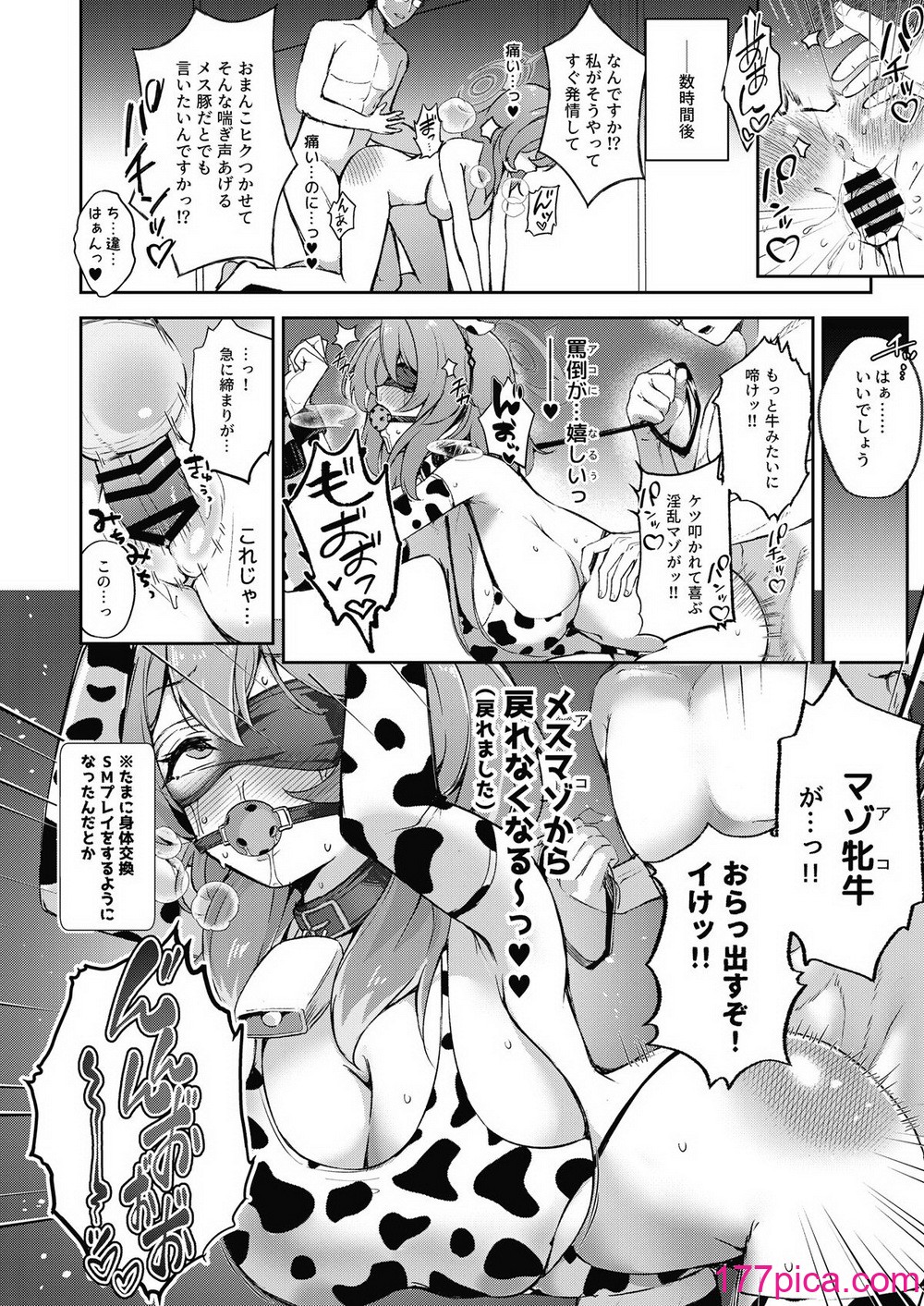 [竹とんぼ (よろず)] ブルアカTS合同 (ブルーアーカイブ) [DL版][150P]-第1章-图片10