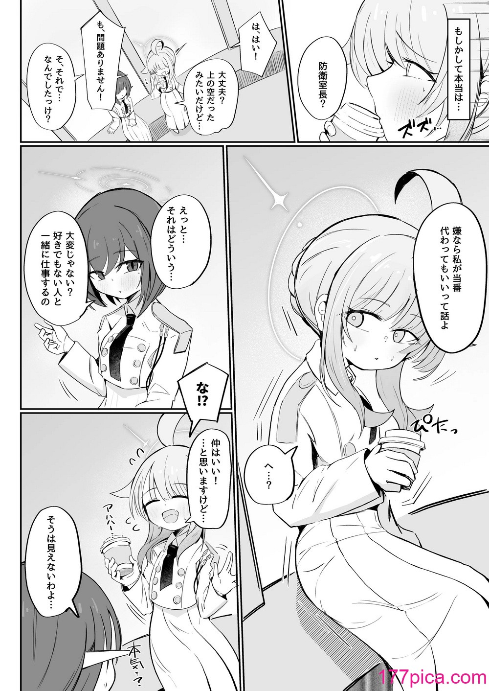 [るなばれ (棗麗)] 不安になっちゃったカヤを安心させる本 (ブルーアーカイブ) [DL版][38P]-第1章-图片9