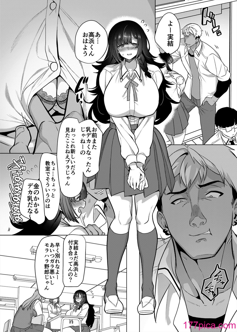 [ホークビット (孝至)] 叶森さんはドS彼氏の言いなり [DL版][48P]-第1章-图片2